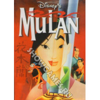 Mulan [Sega]