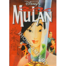 Mulan [Sega]