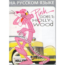 Pink Goes to Hollywood [Sega] ОЕМ