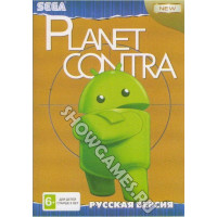 Planet Contra [Sega]