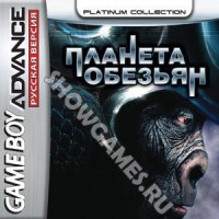Planet of the Apes  [GBA]