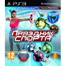 Праздник спорта [PS3, PS Move] - Б/У