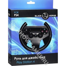 Руль для геймпада PS4 [Black Horns]