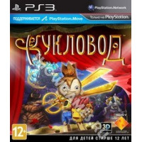 Кукловод [Puppeteer] (с поддержкой PS Move) [PS3] - Б/У