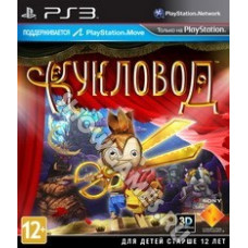 Кукловод [Puppeteer] (с поддержкой PS Move) [PS3] - Б/У