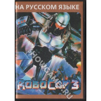 Robocop 3 [16-bit]