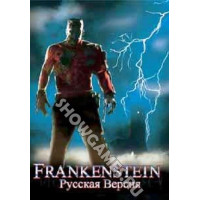 Frankenstein [Sega]