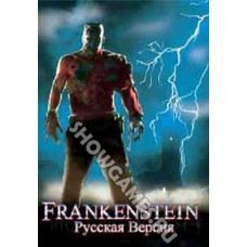 Frankenstein [Sega]