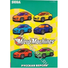 Micro Machines [Sega]