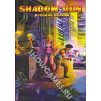 Shadowrun (Бегущий в тени) [Sega]