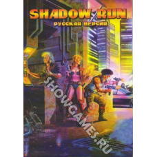 Shadowrun (Бегущий в тени) [Sega]