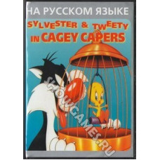 Sylvester and Tweety in Cagey Capers (Сильвестр и Твитти) [Sega]