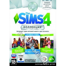 Sims 4 Коллекция ("В ресторане" +  "Домашний кинотеатр" и "Романтический сад")  (Русская версия) - код загрузки [PC, Box]