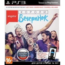 SingStar: Короли вечеринок (PS3, русская версия) SingStar: Короли вечеринок (PS3, русская версия)