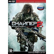 Снайпер Воин-Призрак 2 - Специальное издание (Русская версия) [PC, box] SALE!