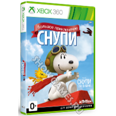 Снупи Большое приключение [Xbox 360] 