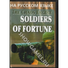 Soldiers of Fortune [Sega]