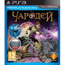 Чародей [Sorcery] [PS3, PS Move] - Б/У