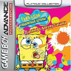 SpongeBob SquarePants: Battle for Bikini Bottom [GBA]