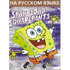 SpongeBob Squarepants (Спанчбоб) [Sega]