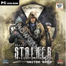 S.T.A.L.K.E.R. Чистое Небо [PC DVD, Jewel]