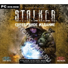 S.T.A.L.K.E.R. Серебряное издание [PC DVD, Jewel]