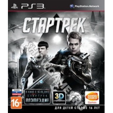 Стартрек (Star trek) (Русские субтитры) [PS3]
