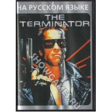 Terminator (Терминатор) [Sega]