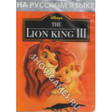 Lion King 3 [16-bit]