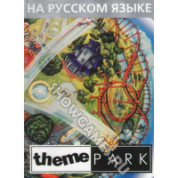 Theme Park [Sega]