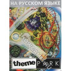 Theme Park [Sega]