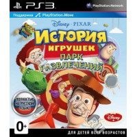 История Игрушек Парк развлечений (Русская версия) [PS3]