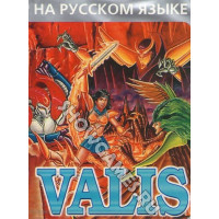Valis [Sega]