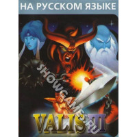 Valis 3 [Sega]