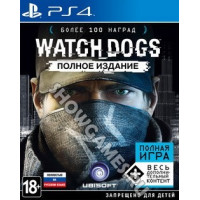 Watch_Dogs - Полное издание (Русская версия) [PS4]