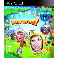 Зажигай! [PS3, PS Move] - Б/У