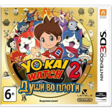 YO-KAI WATCH 2: Души во плоти (Русская версия) [3DS]