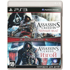 Комплект игр Assassin's Creed 4 (IV): Черный флаг (Black Flag) + Assassin's Creed: Изгой (Rogue) (Русская версия) [PS3]