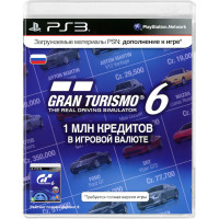 Gran Turismo 6 - 1 млн. кредитов (Игровая валюта)
