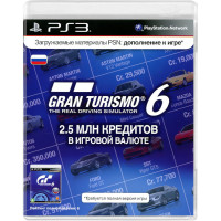 Gran Turismo 6 - 2,5 млн. кредитов (Игровая валюта)