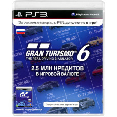 Gran Turismo 6 - 2,5 млн. кредитов (Игровая валюта)