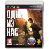 Одни из нас (Русская версия) [PS3]