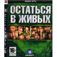 Остаться в живых [PS3] - Б/У