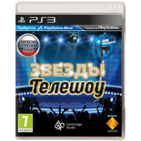 Звезды телешоу [PS3, PS Move] - Б/У