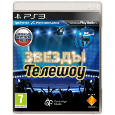 Звезды телешоу [PS3, PS Move] - Б/У