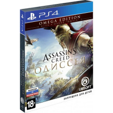 Assassin's Creed: Одиссея - Omega Edition (Русская версия) [PS4]