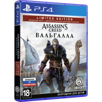 Assassin's Creed: Вальгалла Limited Edition (Русская версия) [PS4]
