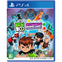 Ben 10 Мощное Приключение (PS4, русские субтитры)
