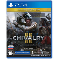 Chivalry II - Издание первого дня (Русские субтитры) [PS4]