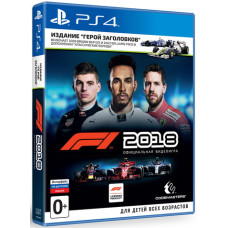F1 2018 - Издание Герой заголовков (Русские субтитры) [PS4]